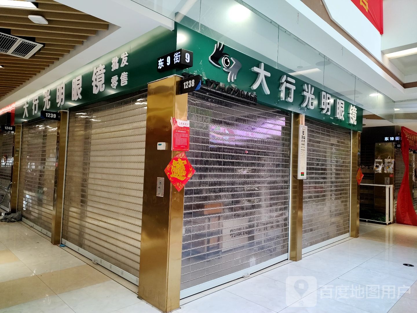 光明眼镜直通车(大行广场店)