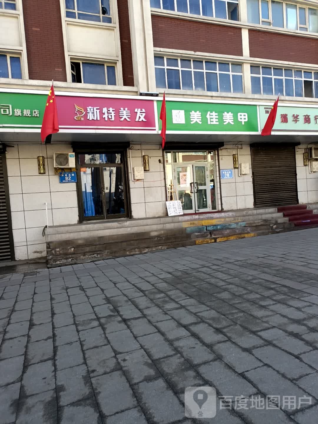 美美佳甲