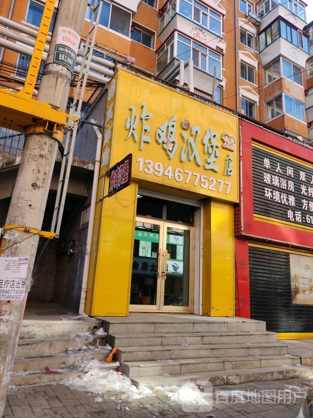 炸鸡。汉堡店