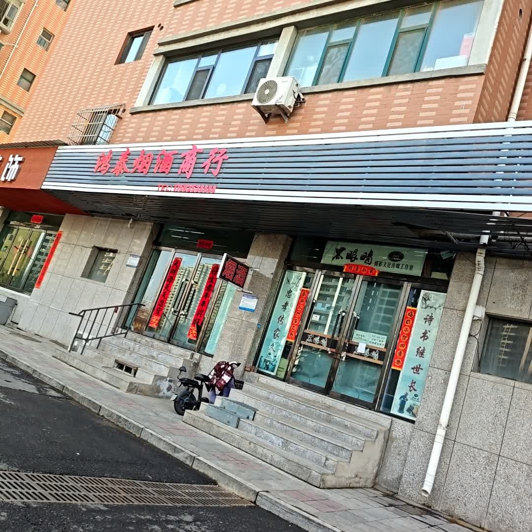 黑眼睛摄影文化传媒工作室(书香门第店)