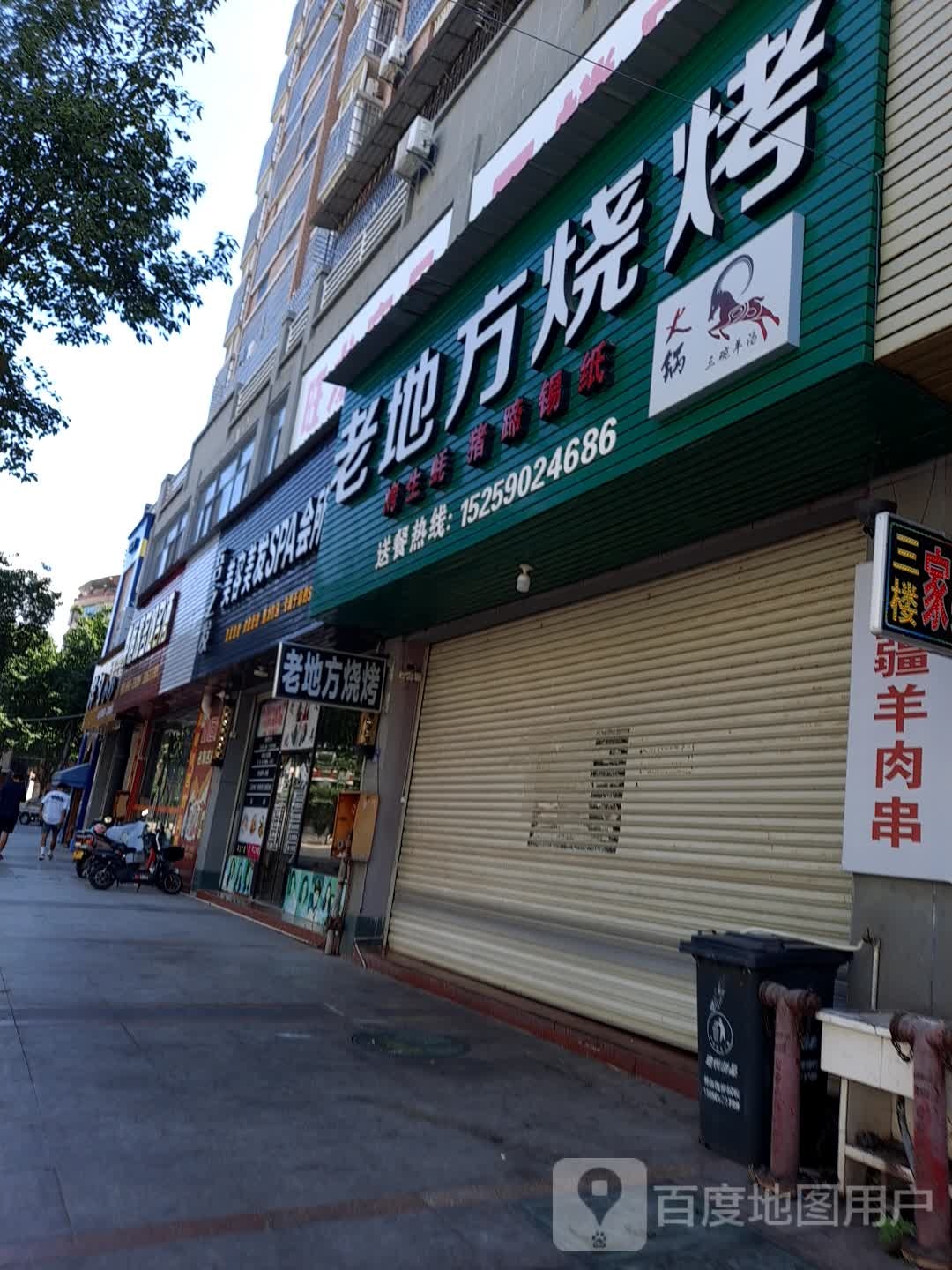 吾之发美荣养发SPA会所