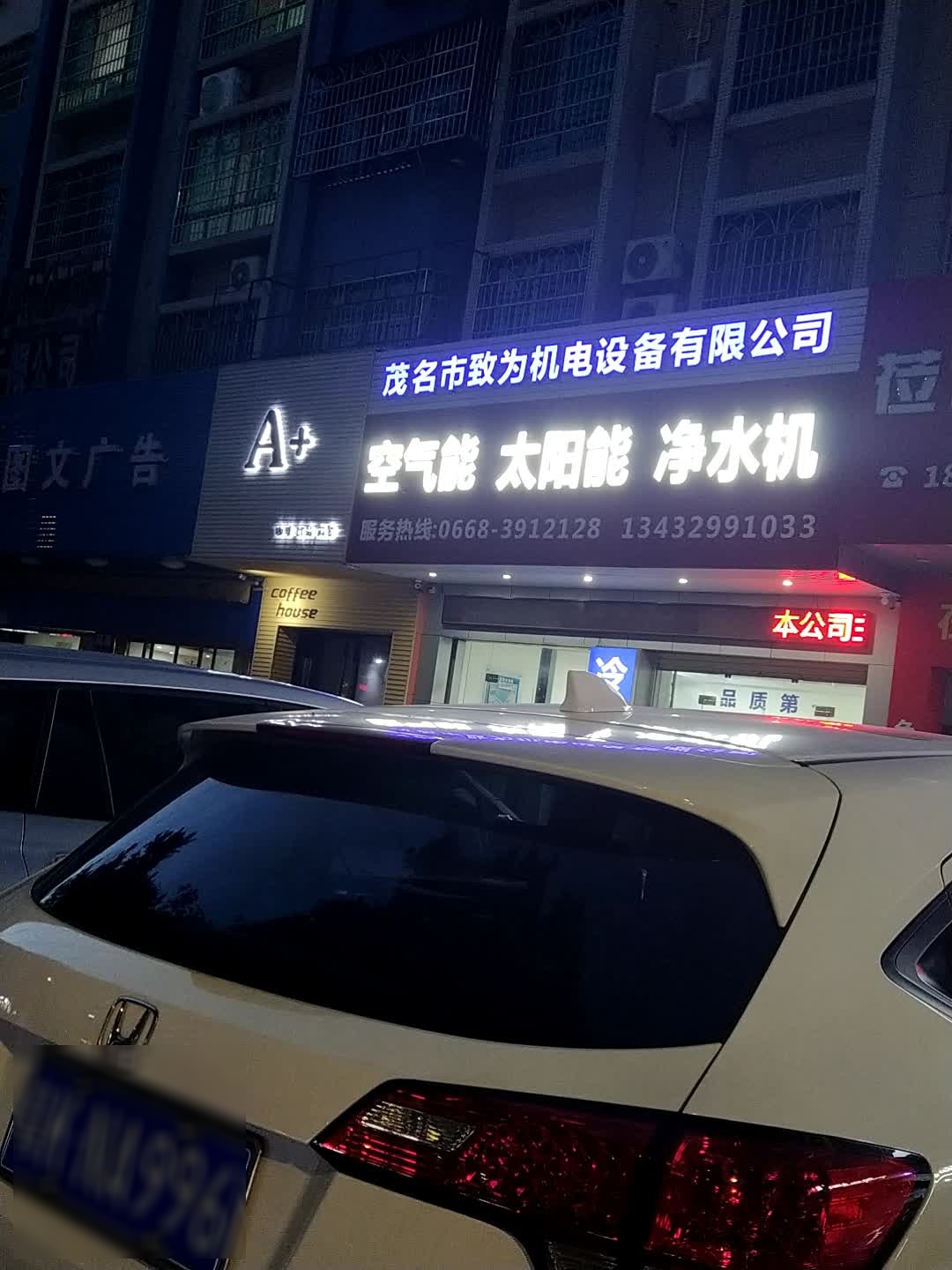 空气能太阳能净水机(茂名市致为机电设备有限公司)