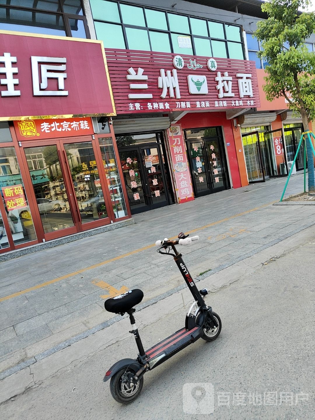 清真兰州拉面(淮海路店)