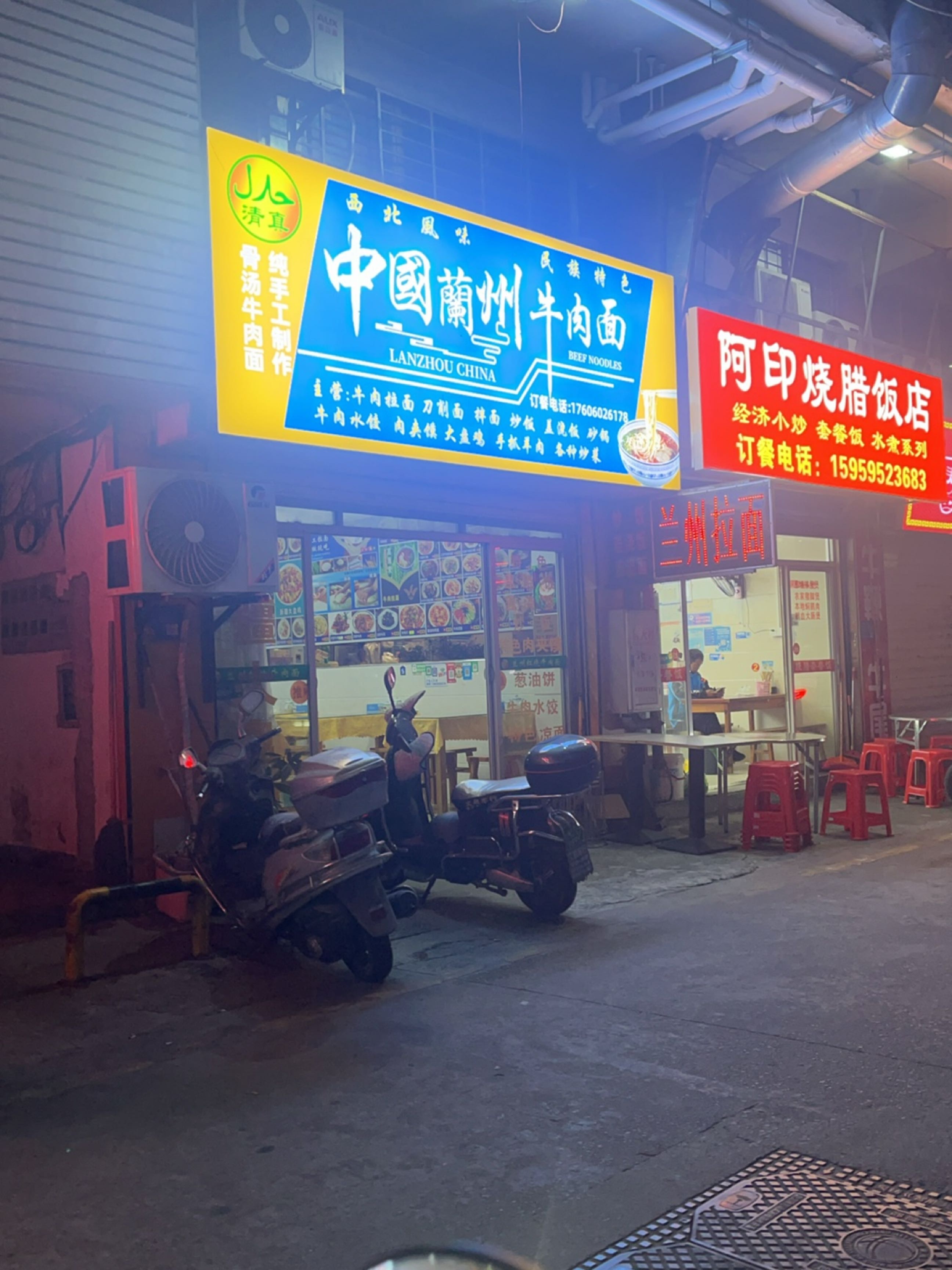 清真中国兰州牛肉面(居然之家店)