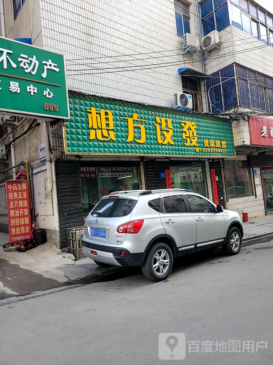 房海不动产房产交易中心