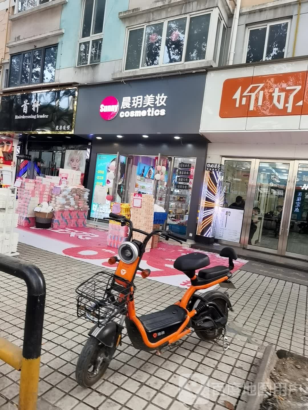 首港烫染(怡苑公寓店)