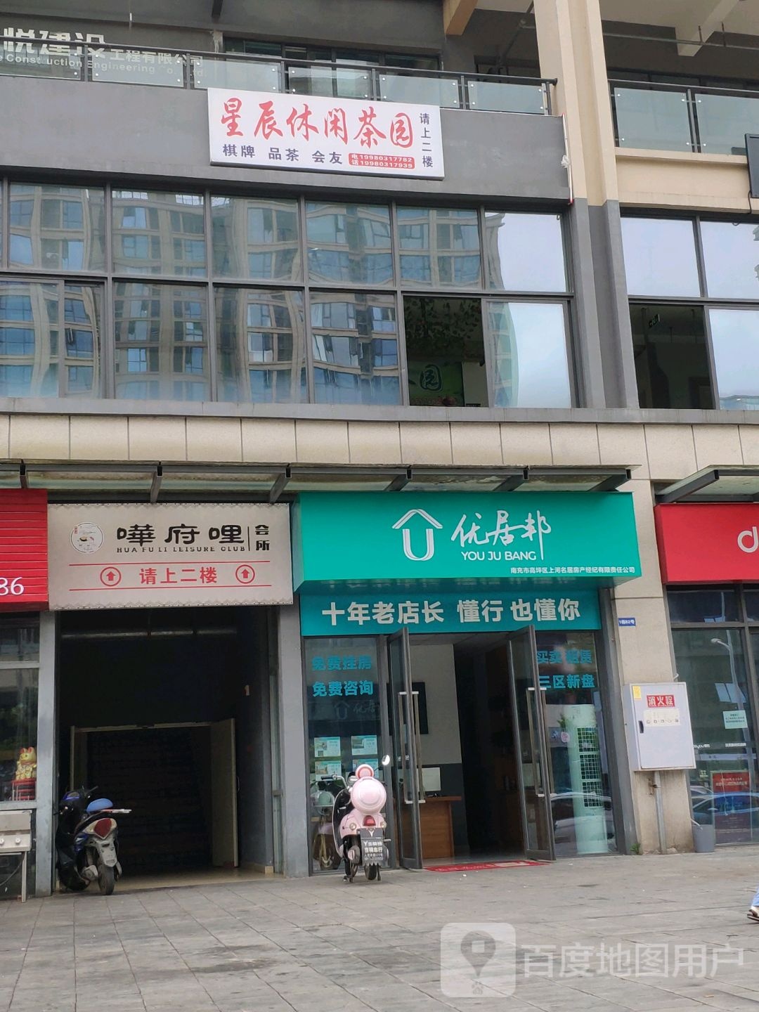 星辰总休闲茶园