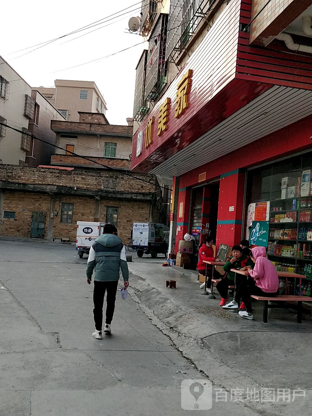 优美家生活超市(龙口旧庄街店)