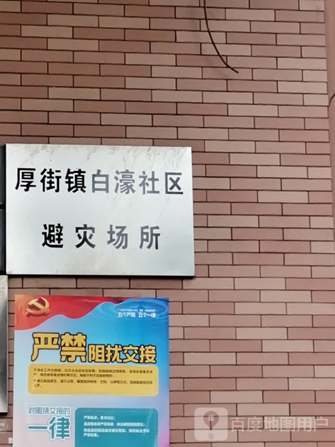 东莞市福民街铁硬围