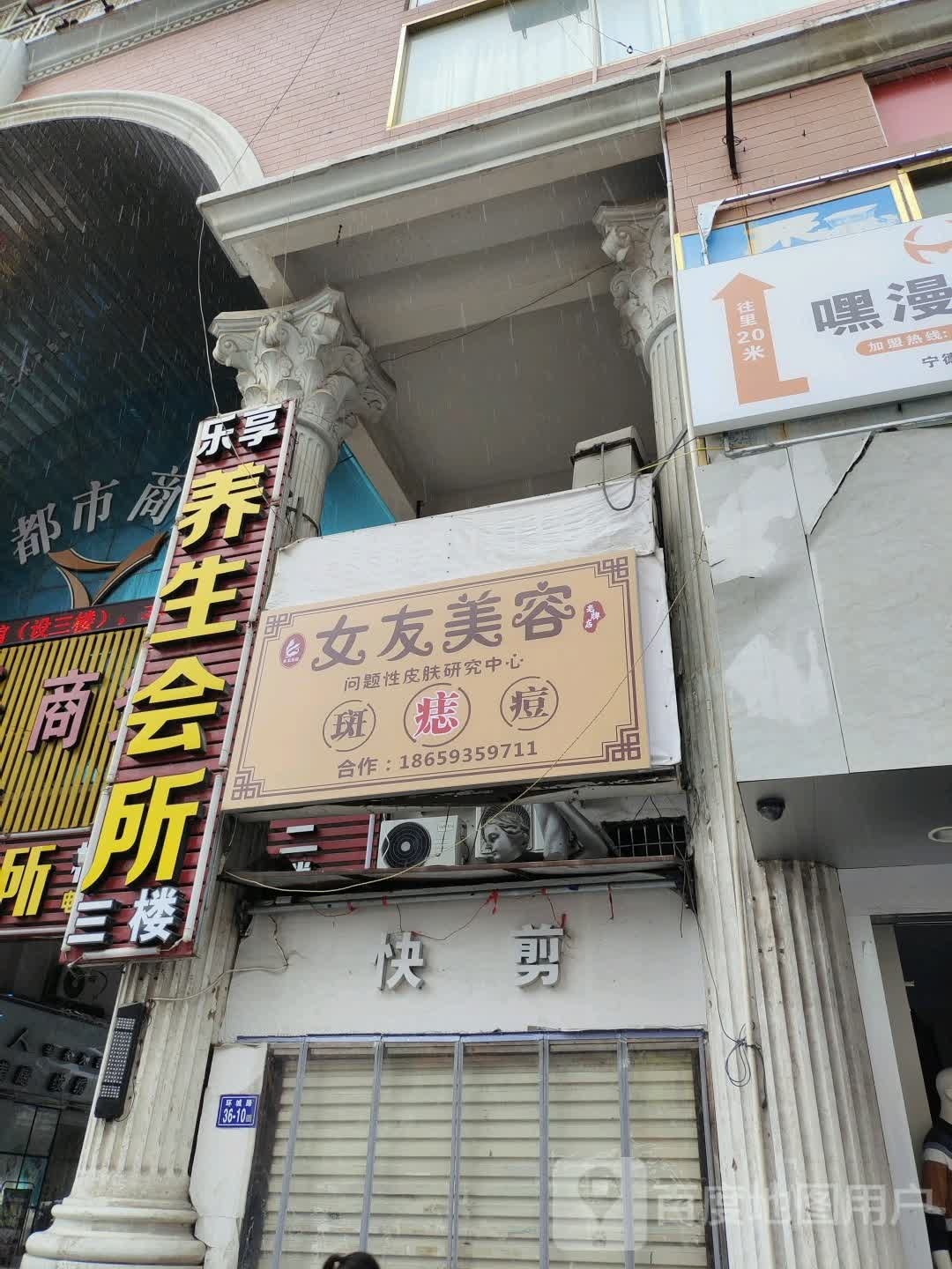 10元快剪