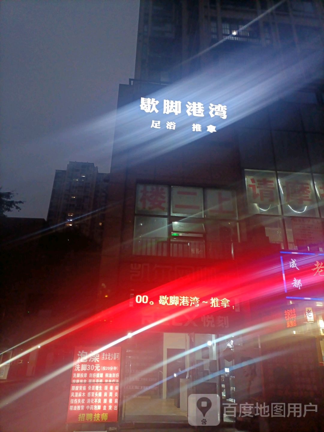 歇脚港湾(沙坪路店)