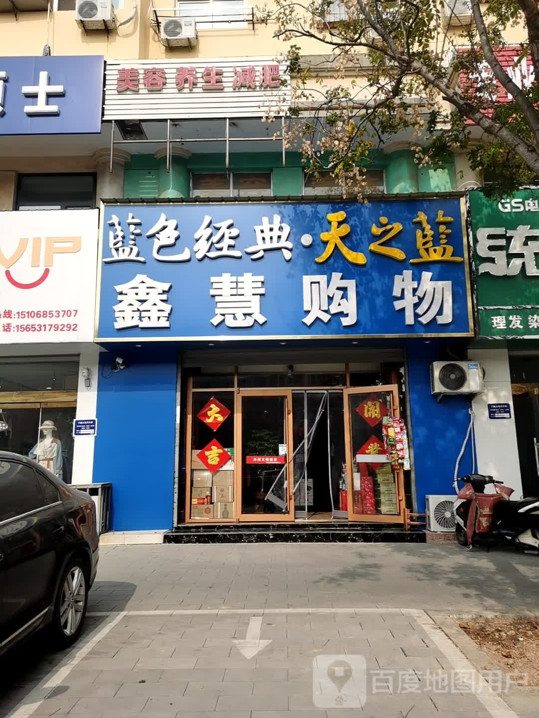 鑫慧购屋