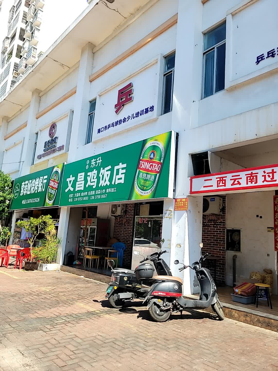 清真索菲娅烧烤餐厅