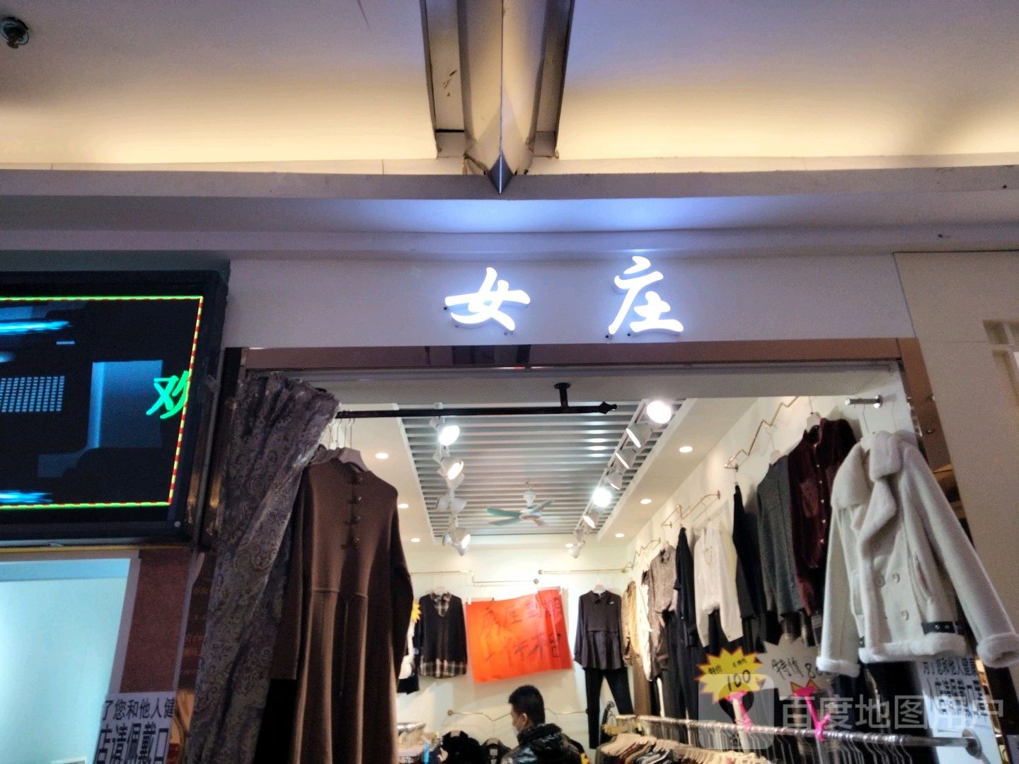 女庄(香榭丽购物中心金店纬七路店)