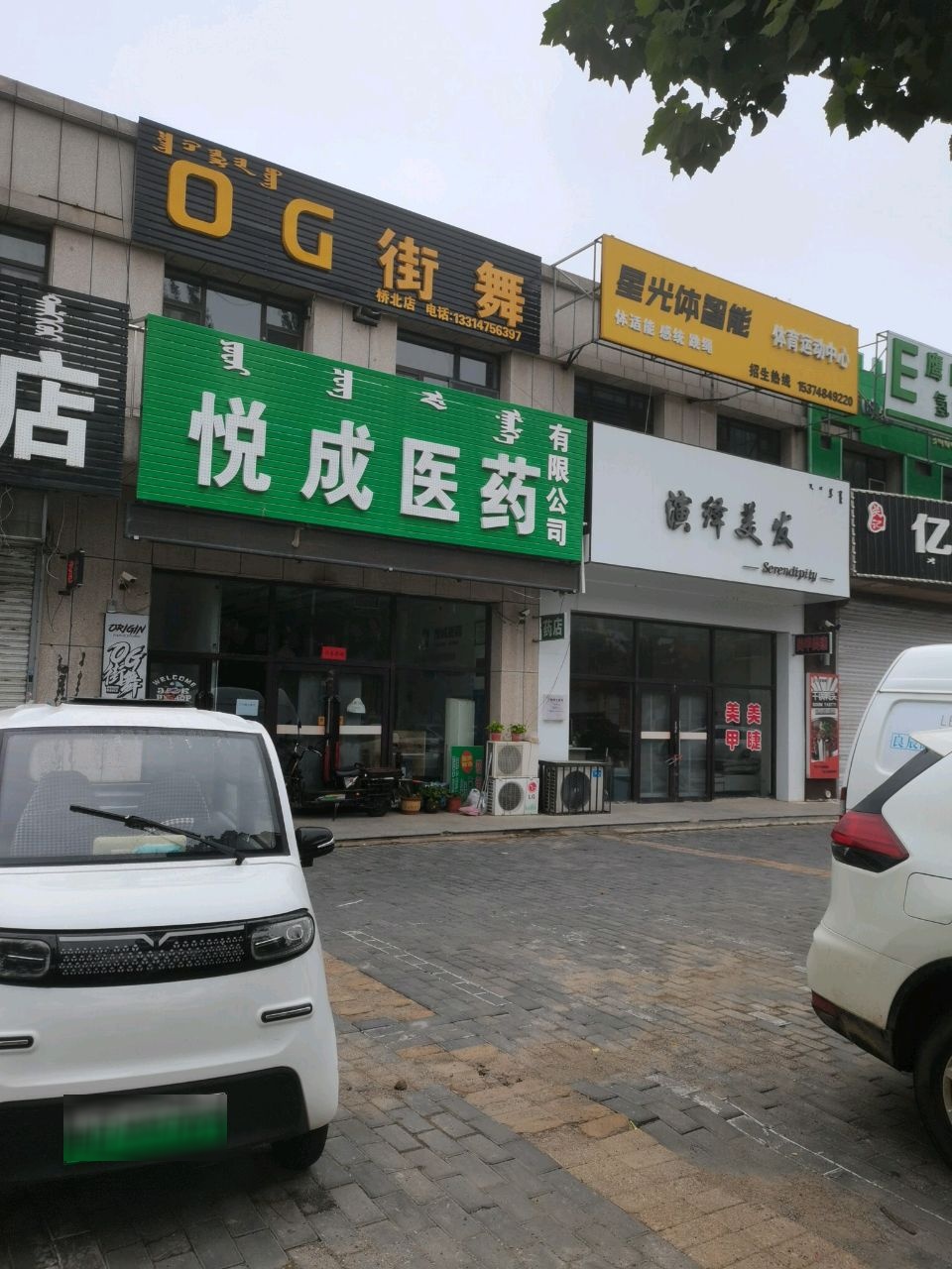 鹰瞳视界氢氧养生科技中心