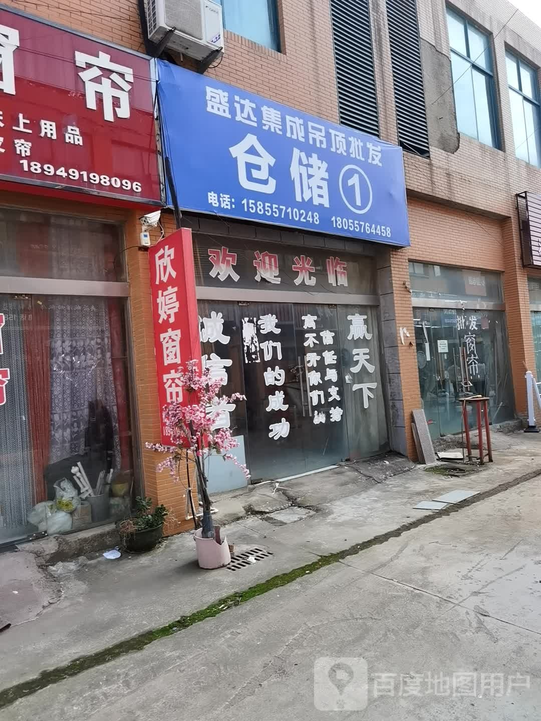 盛达集成吊顶