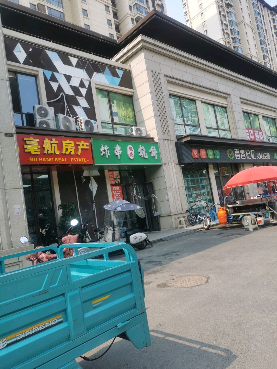 亳航房产