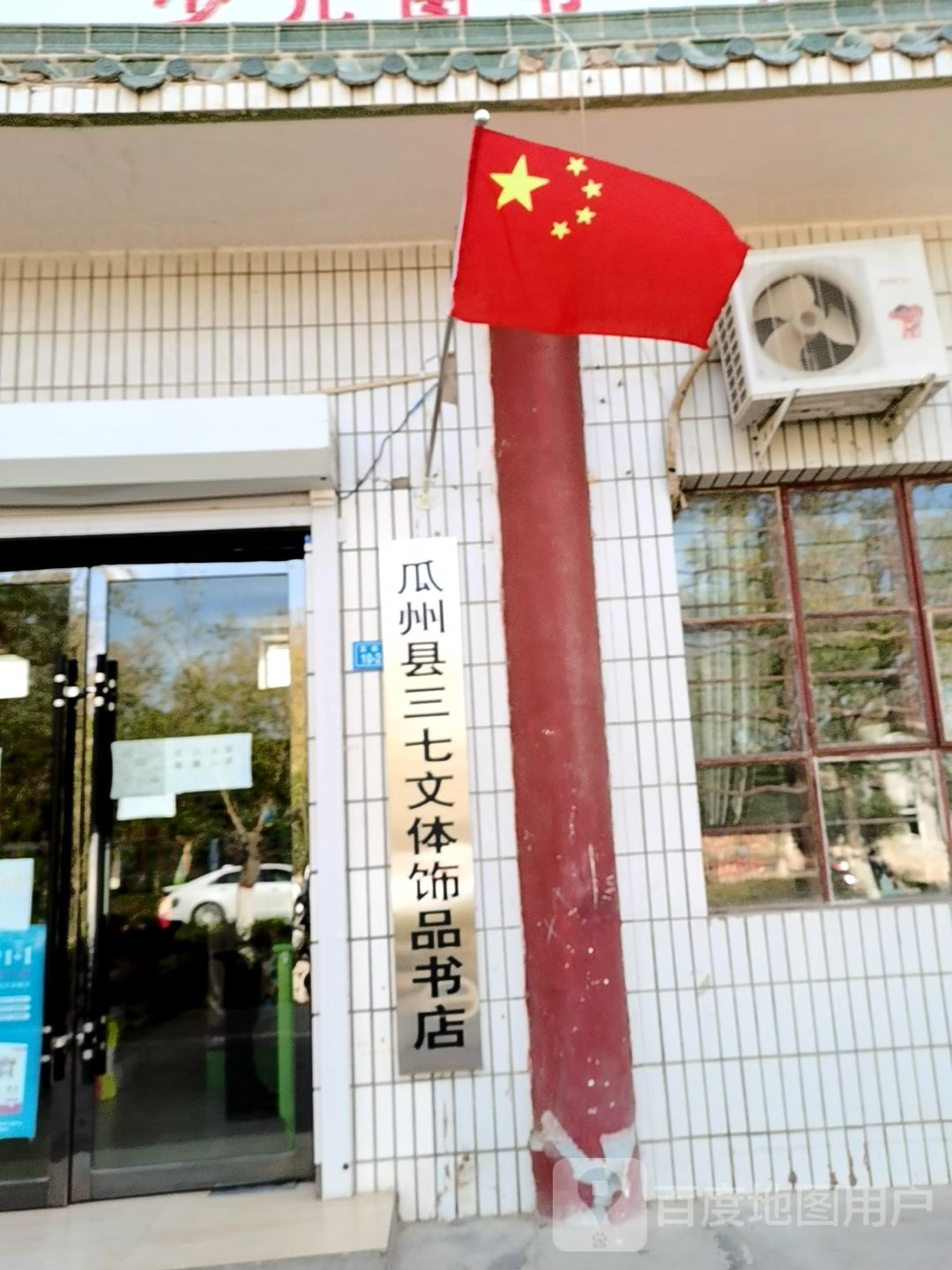 三七书店