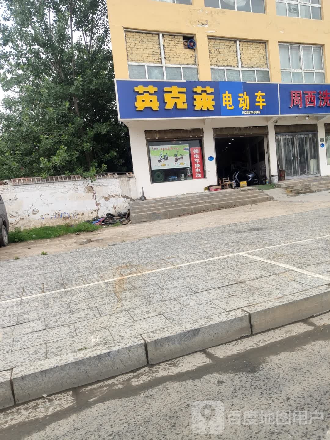 英克莱电动车(汉阳北路店)