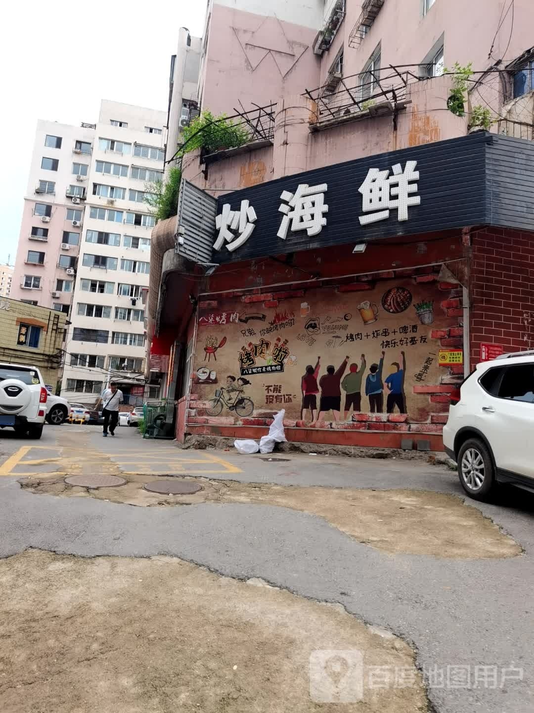 炒刀海哺鲜阚