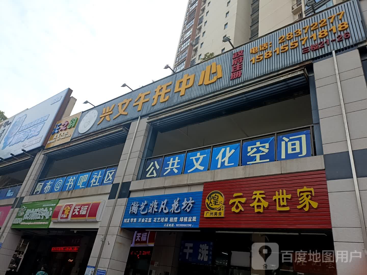 阿布书吧(宝龙店)