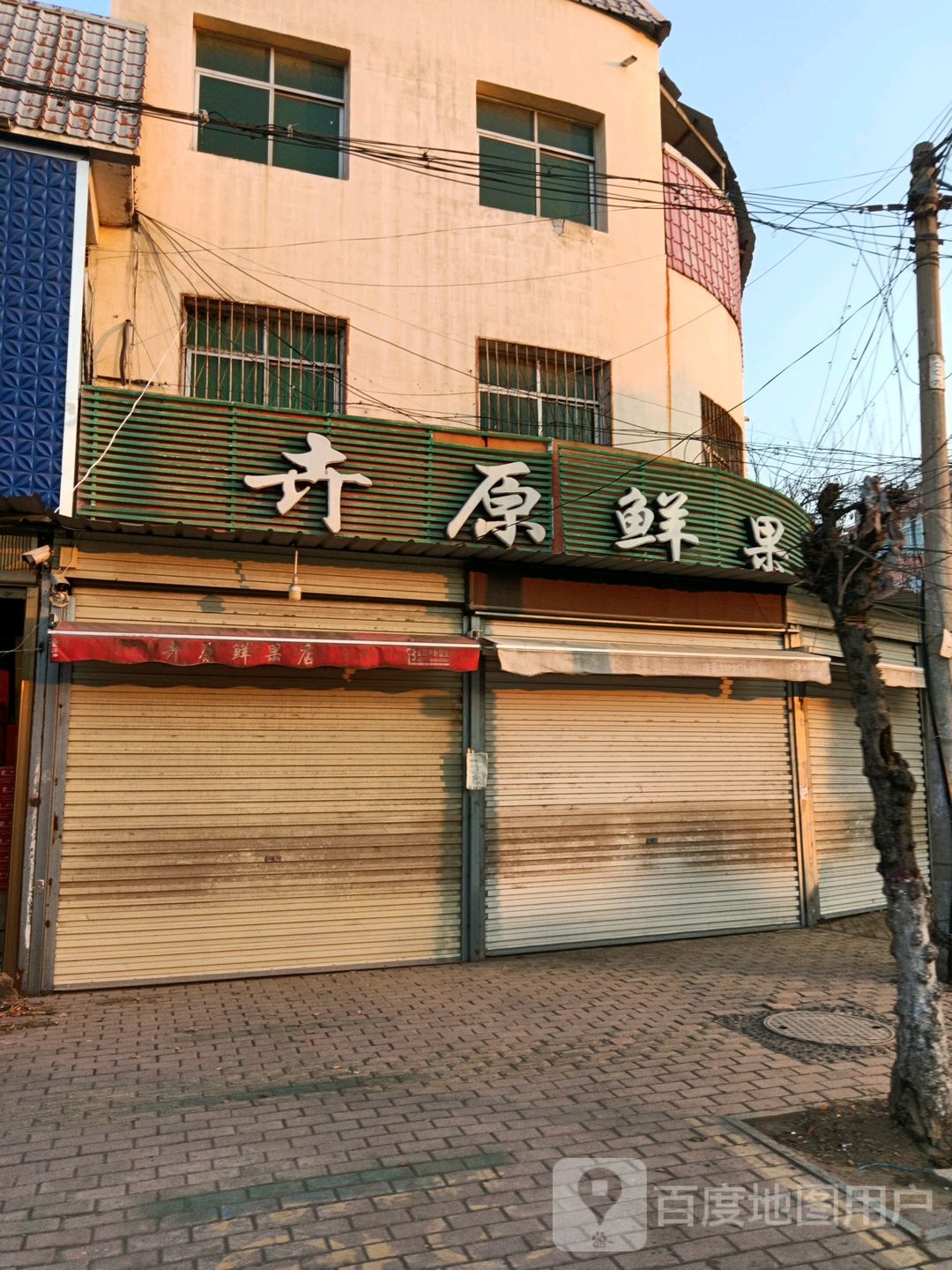 社旗县卉原鲜果店(社旗第二分店)