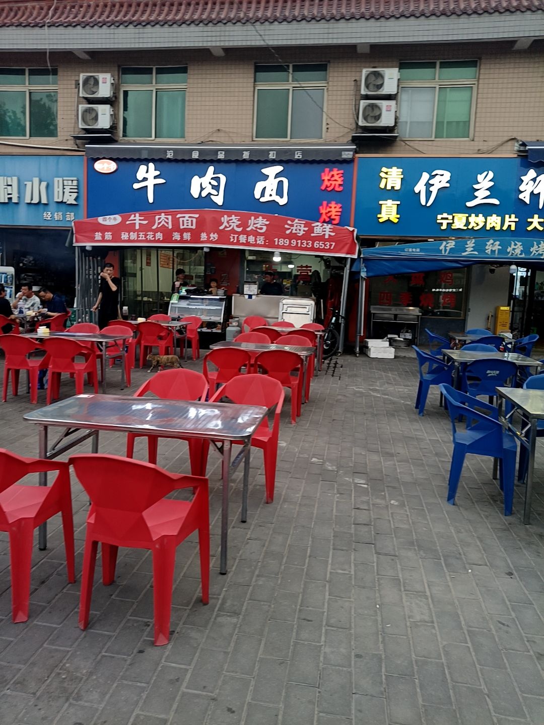 清真牛肉面
