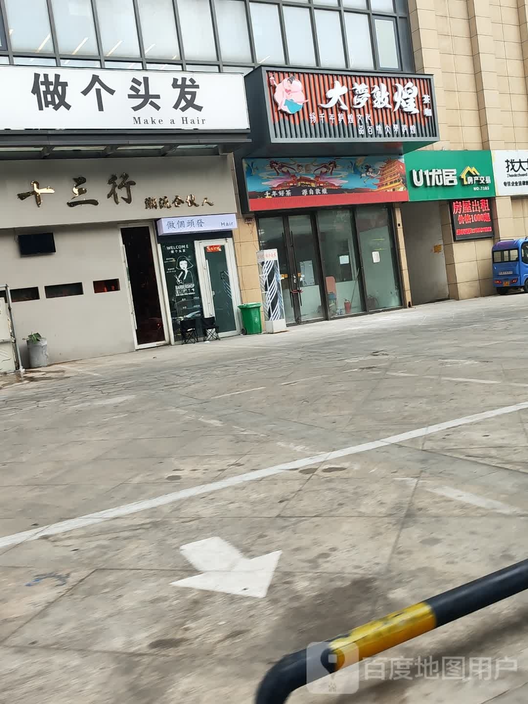 大化敦煌(恒丰店)