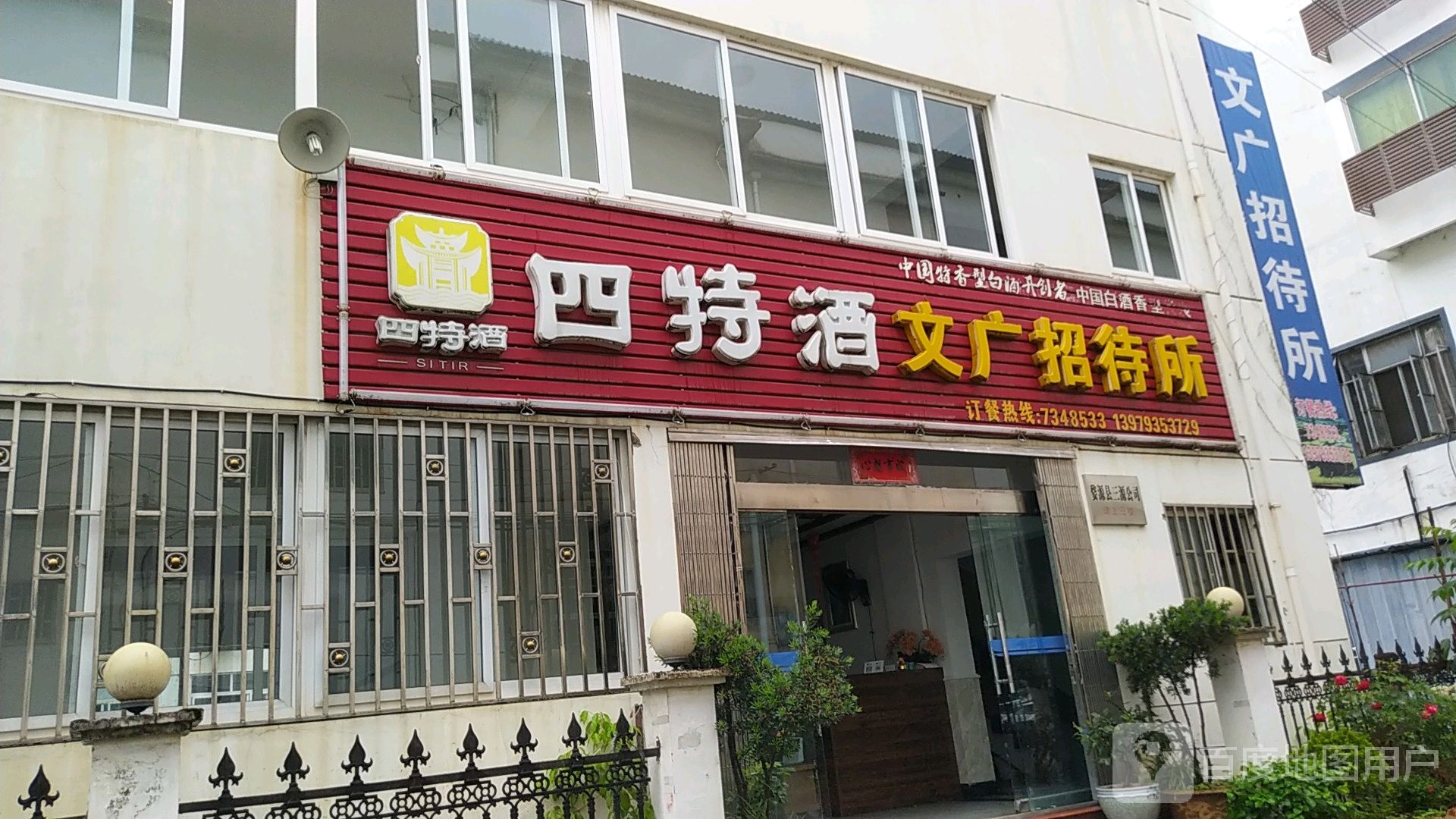 文广路招待所(彩虹南路店)