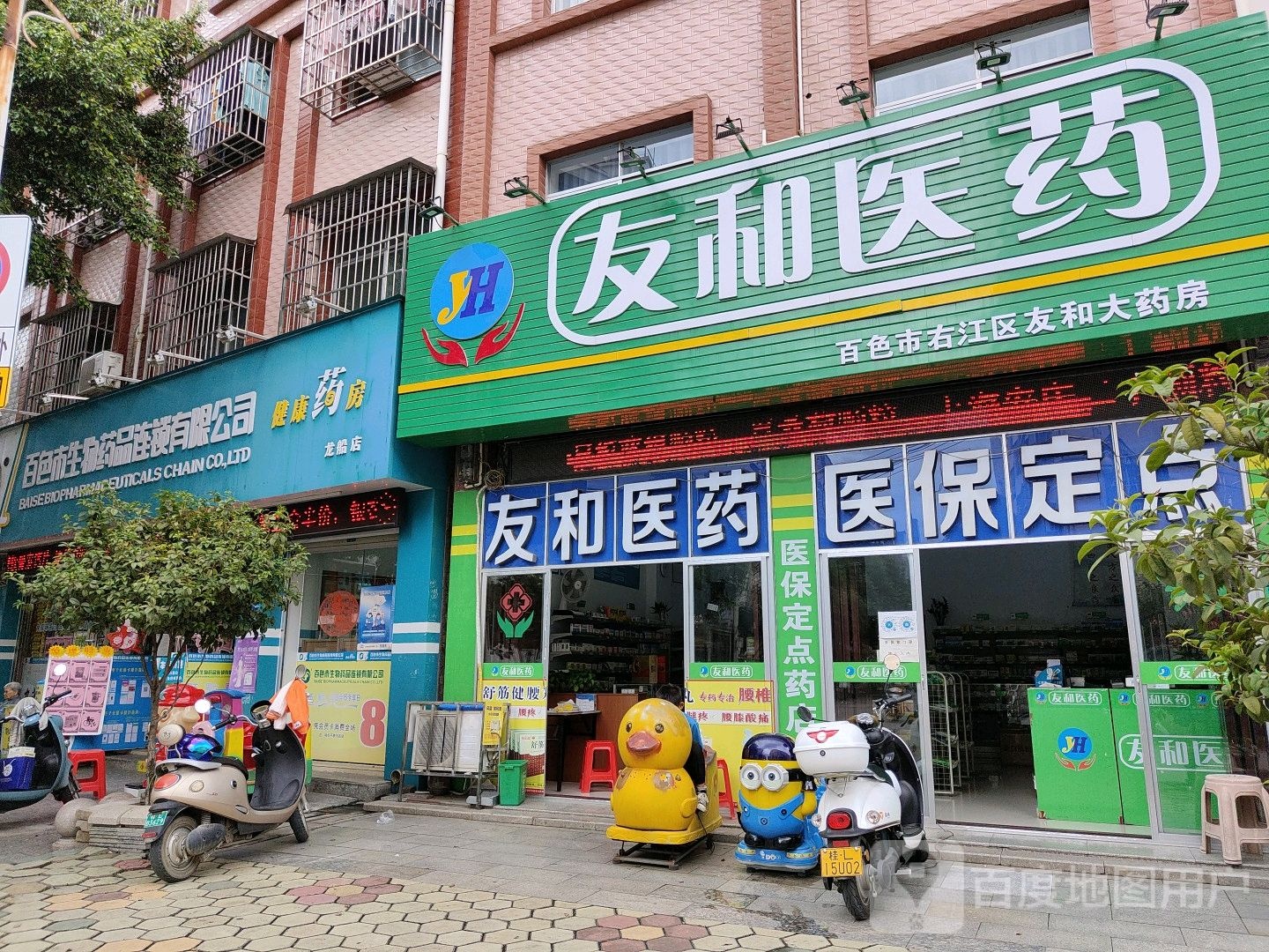 百色市生物药品连锁有限公司(龙船店)