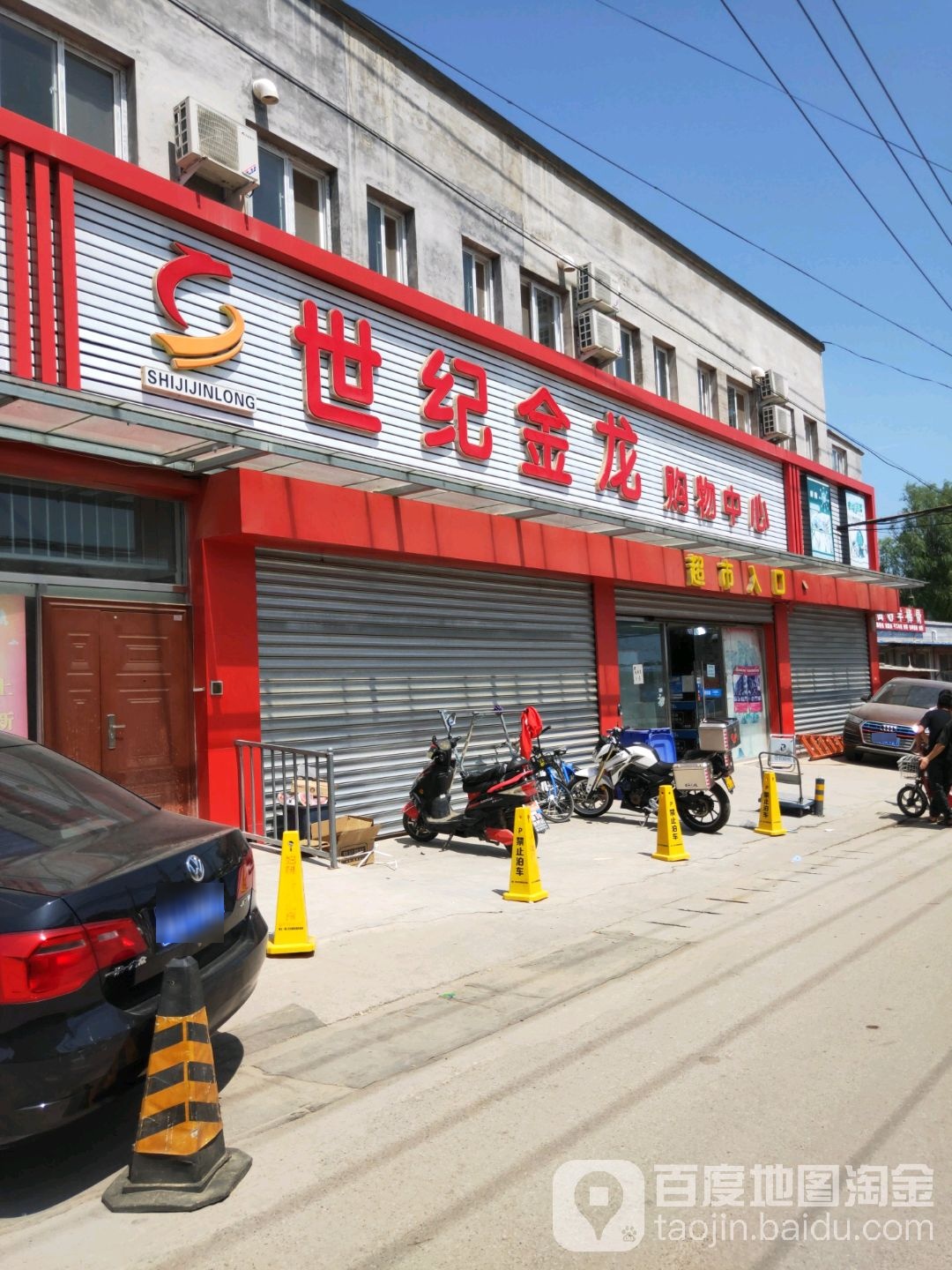 世纪金龙购中心心