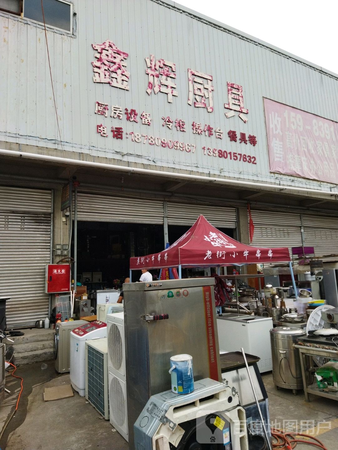 鑫辉厨具
