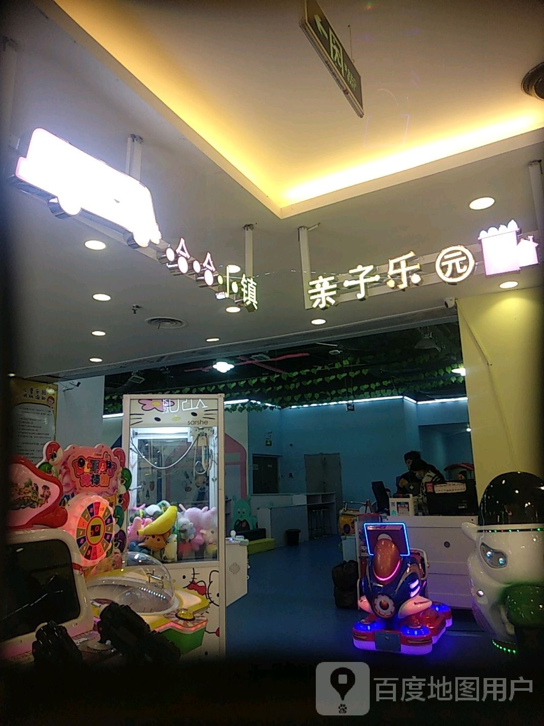 哈哈小镇亲子公园(京东天虹商场店)