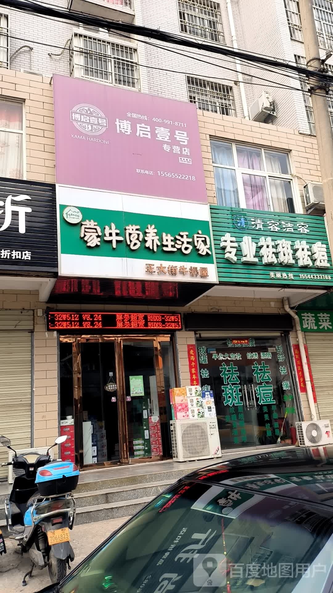 光山县蒙牛营养生活家(正大街店)