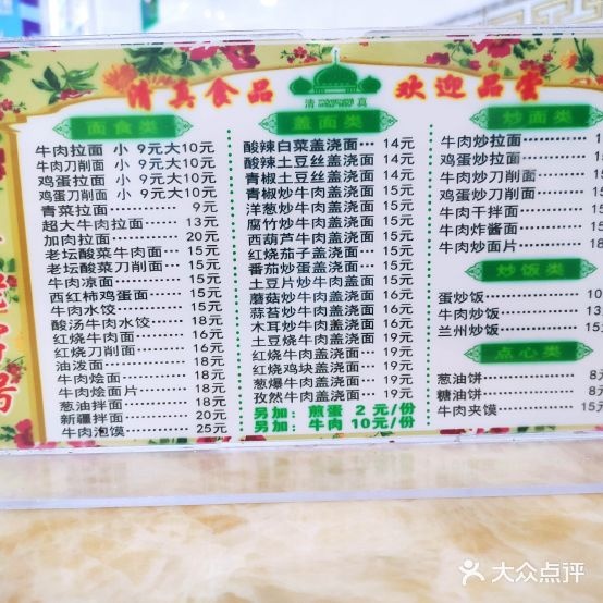 兰州拉面王(赣东大道店)