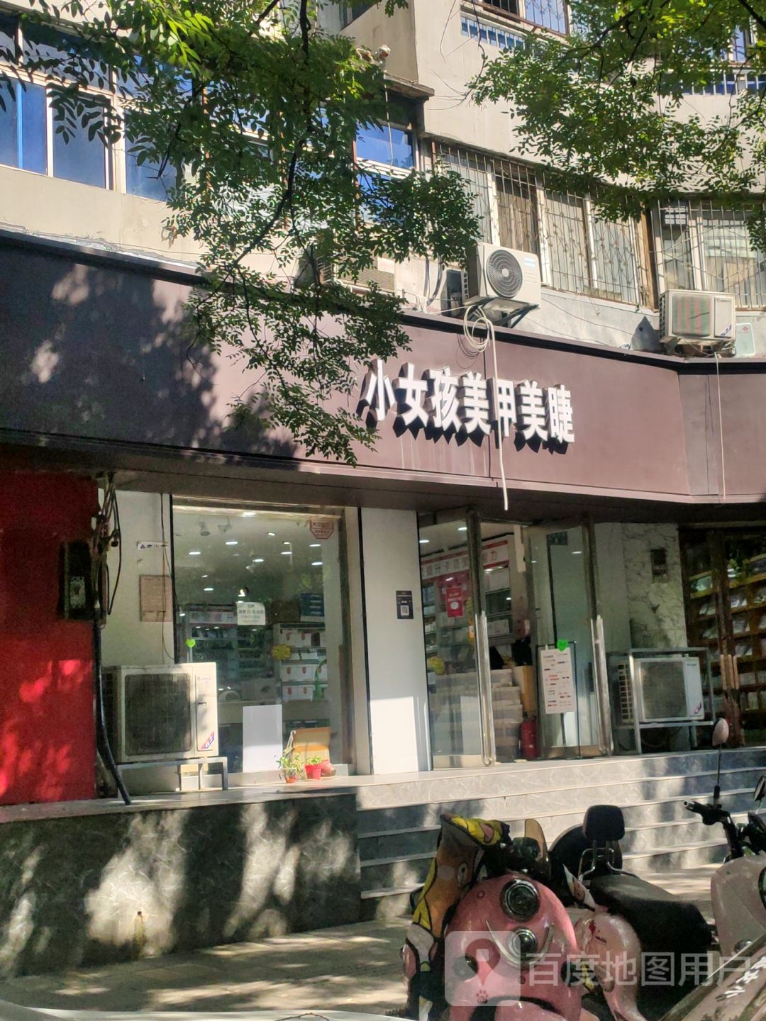 小精灵美甲美睫(富春综合楼店)