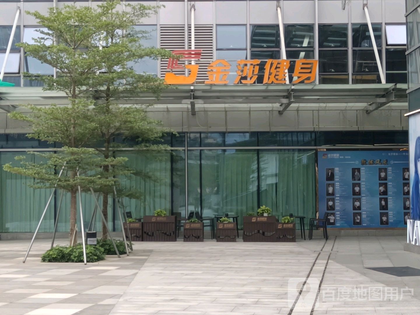 金沙健身(敏捷广场店)