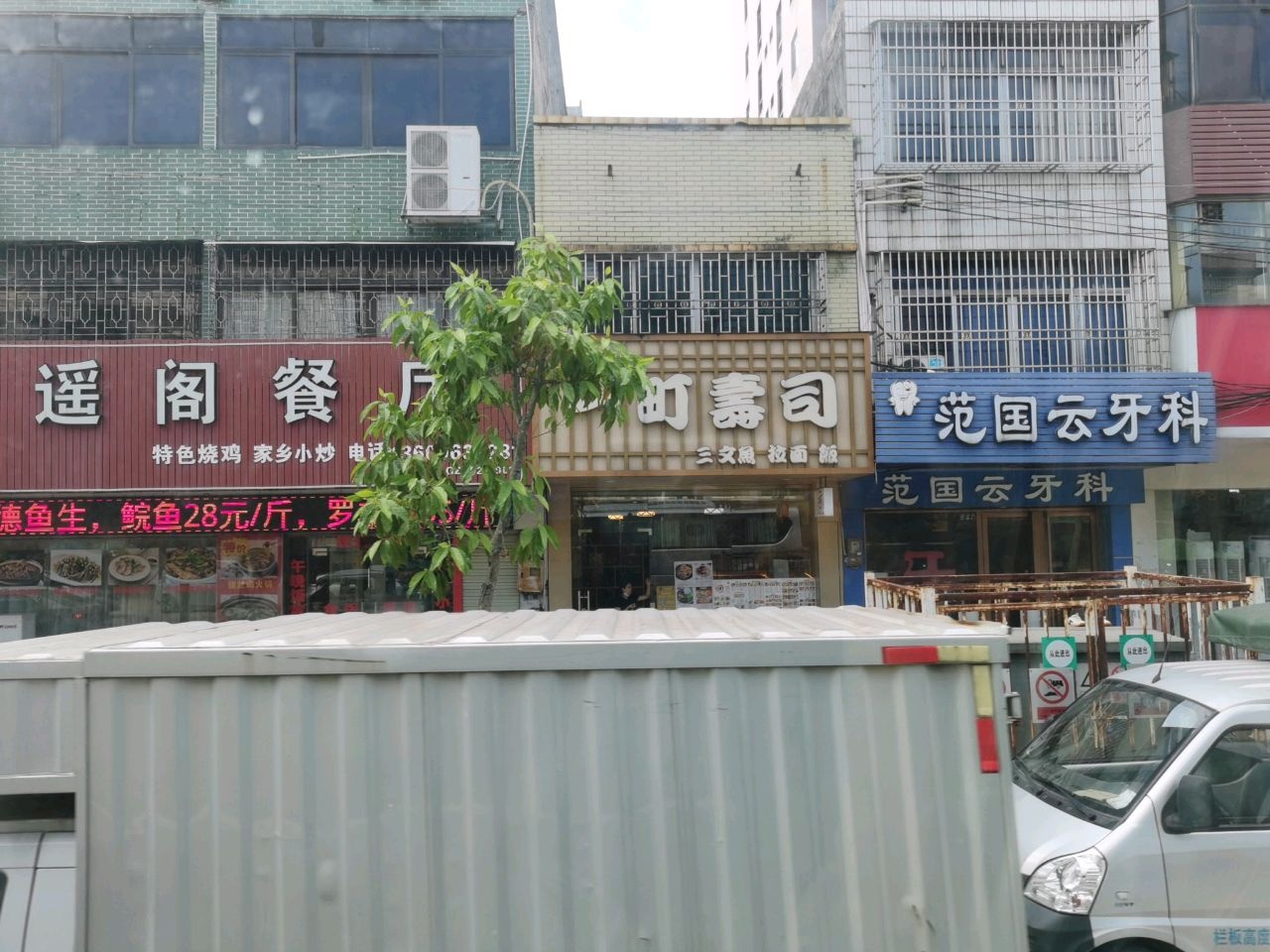 一町寿司(河口店)