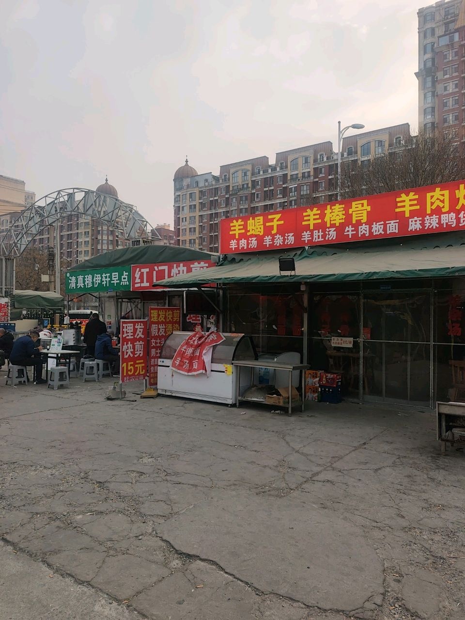 清真穆伊轩早点