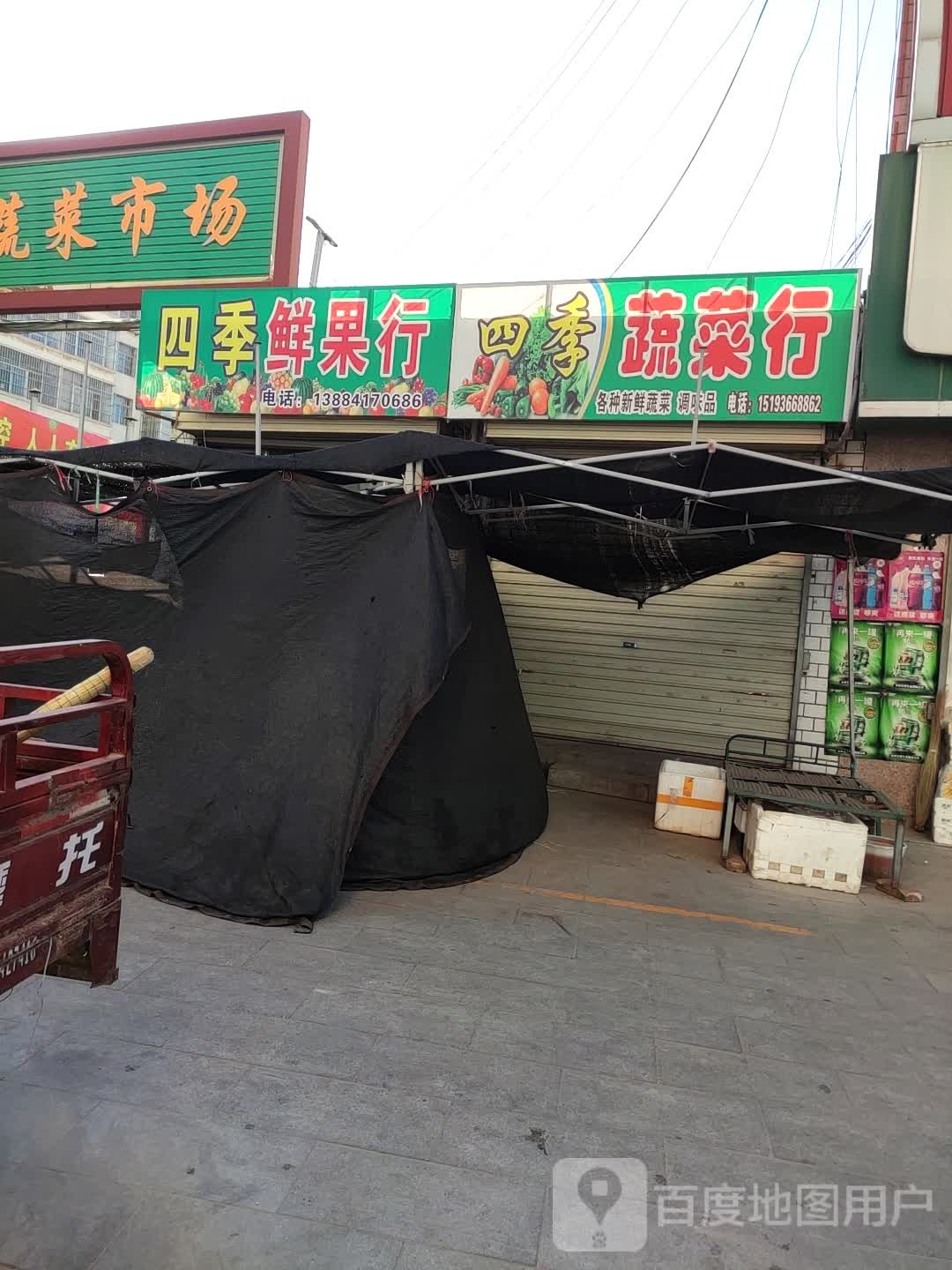 四季鲜水果(灵武路店)