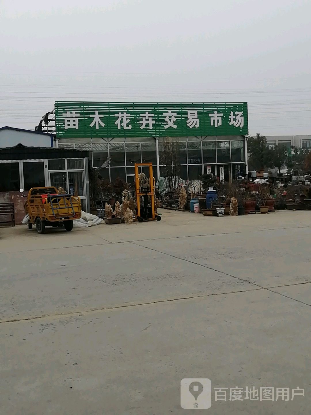 苗木花卉交易市场(新发地店)