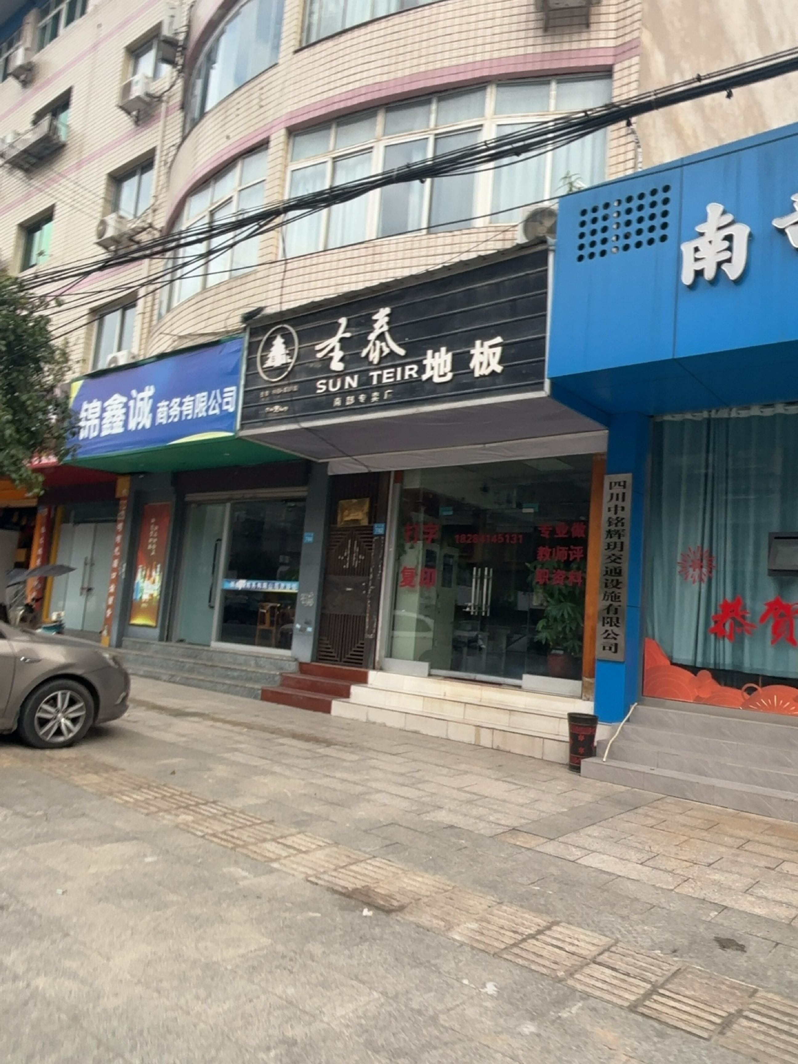 四川中铭辉月交通设施有限公司