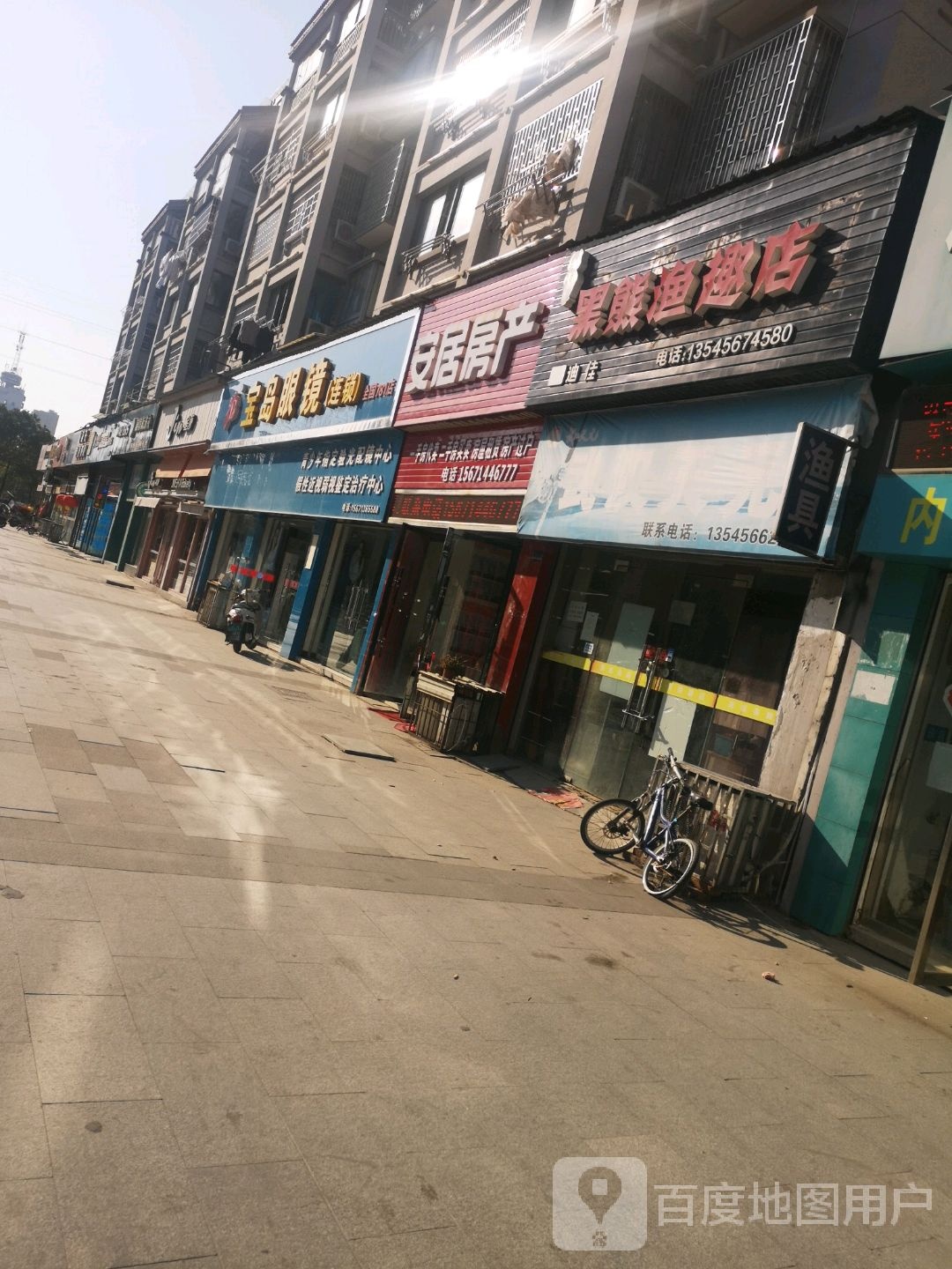 宝岛眼镜(连锁)全国781店(连锁店)
