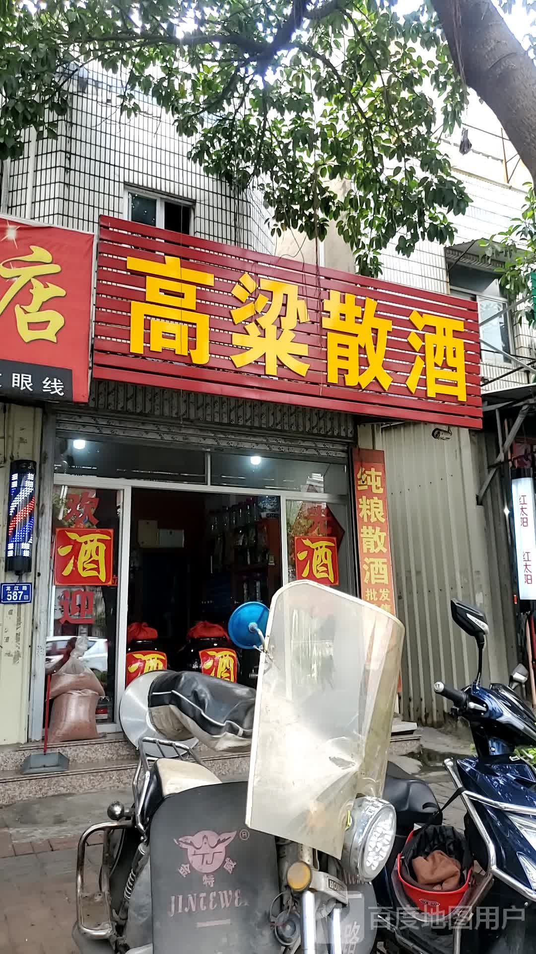 高粱散酒