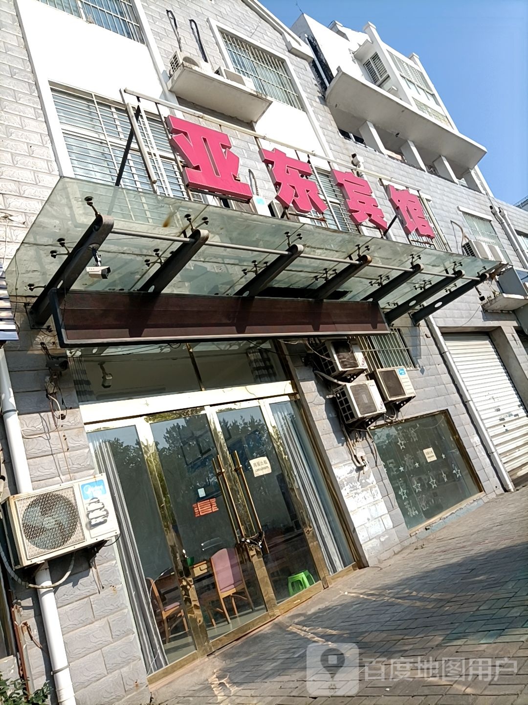 亚东宾馆(沈阳路店)