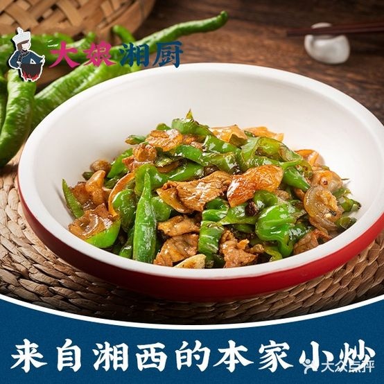 大娘香厨(保利水城店)