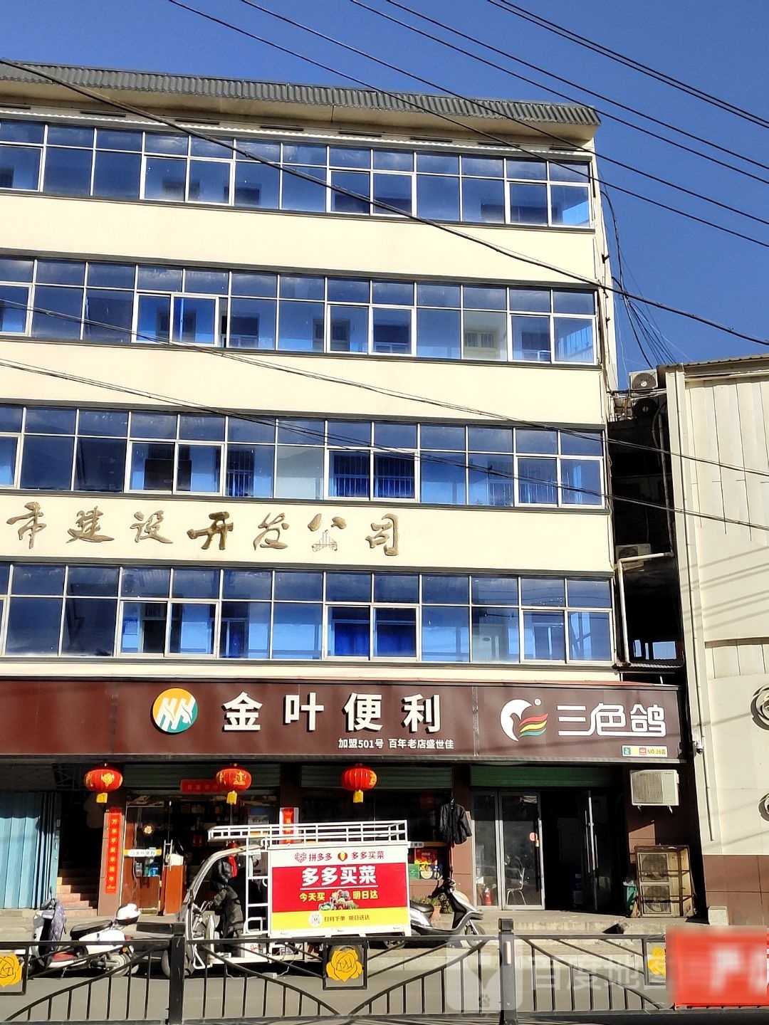 淅川县买多网(南阳路店)