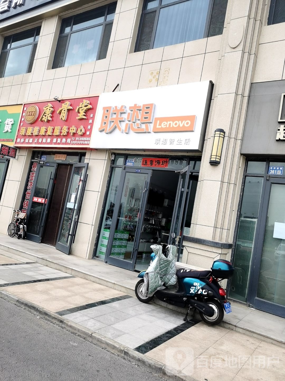 联想(滨河西路店)