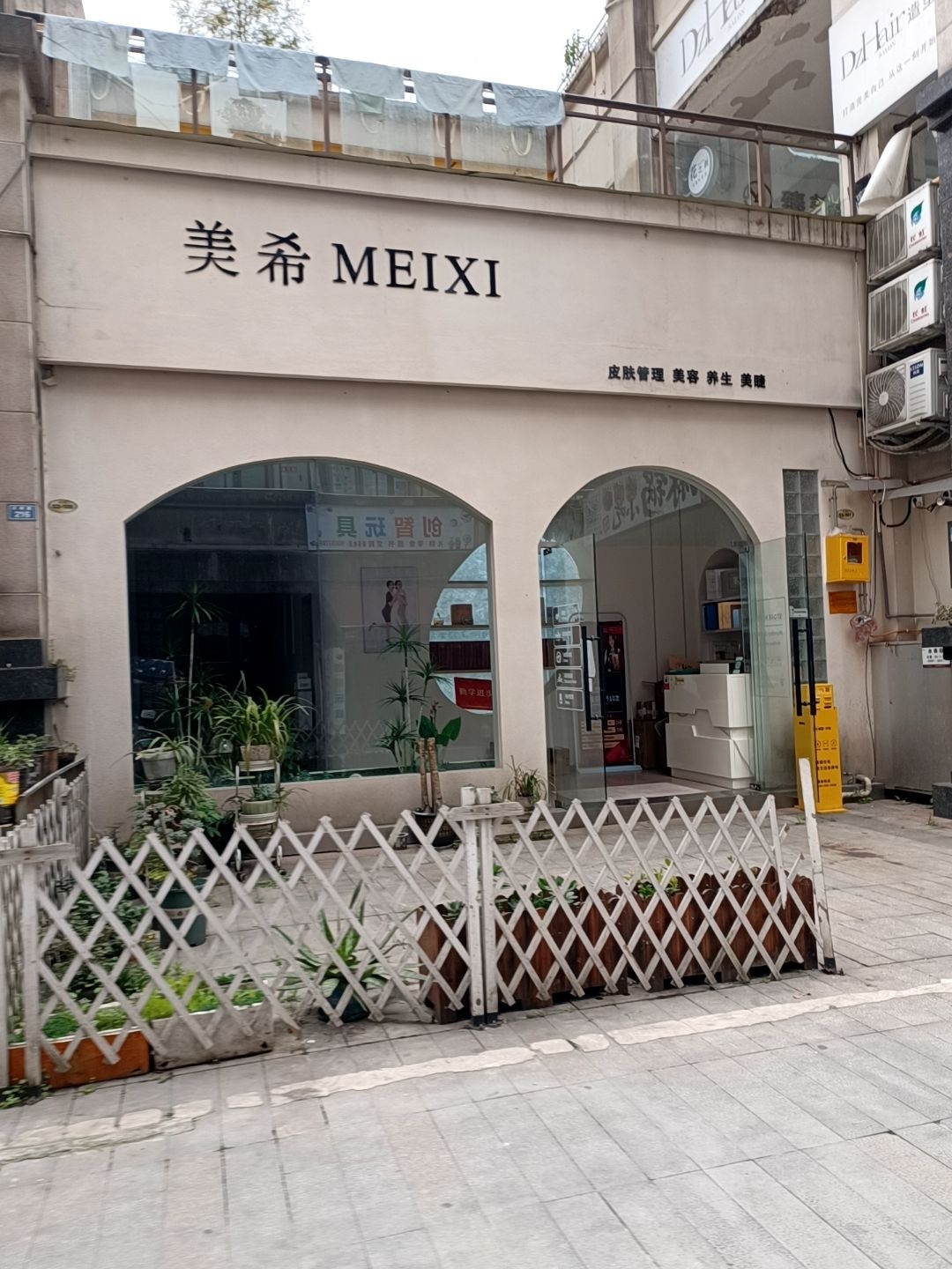 美希·皮肤管理·美容·养生