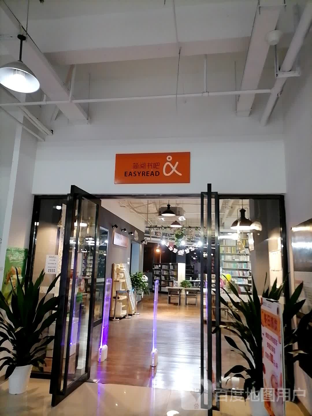 简阅书吧(百线广场店)